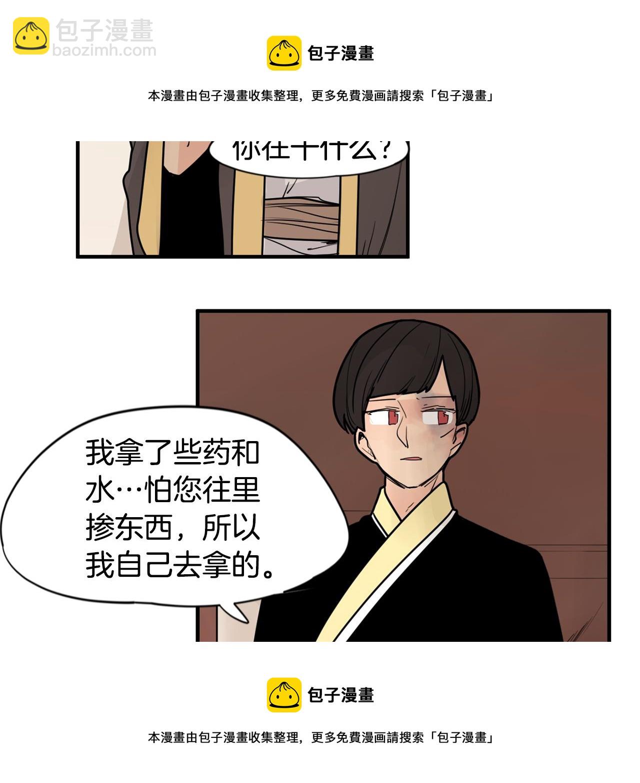 回忆篇第15话 受伤102