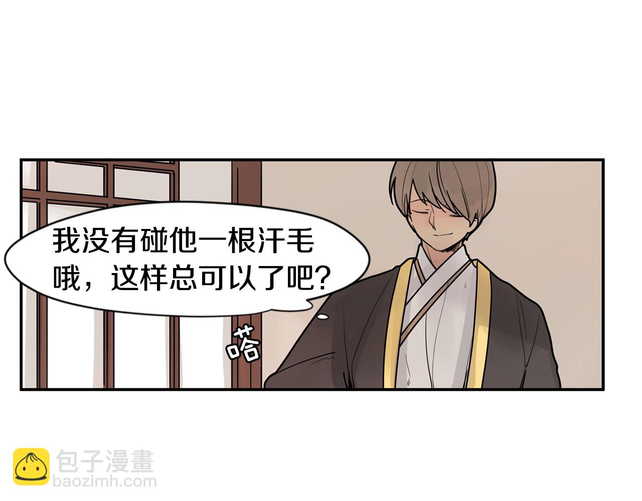 回忆篇第15话 受伤104