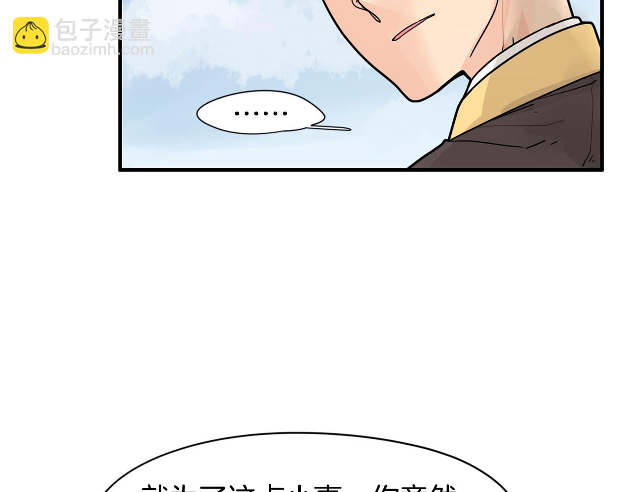 回忆篇第15话 受伤18
