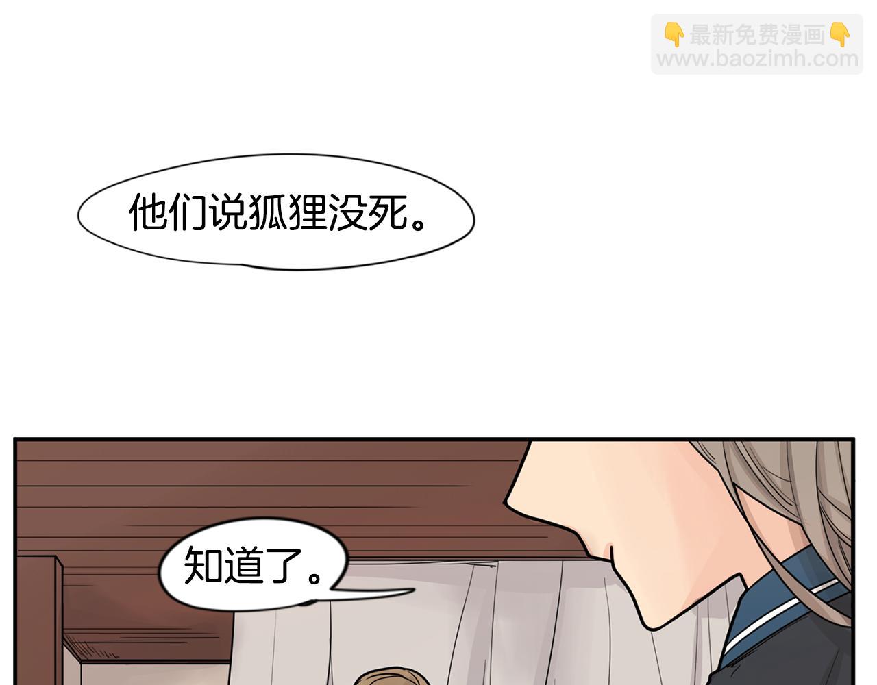 回忆篇第15话 受伤74