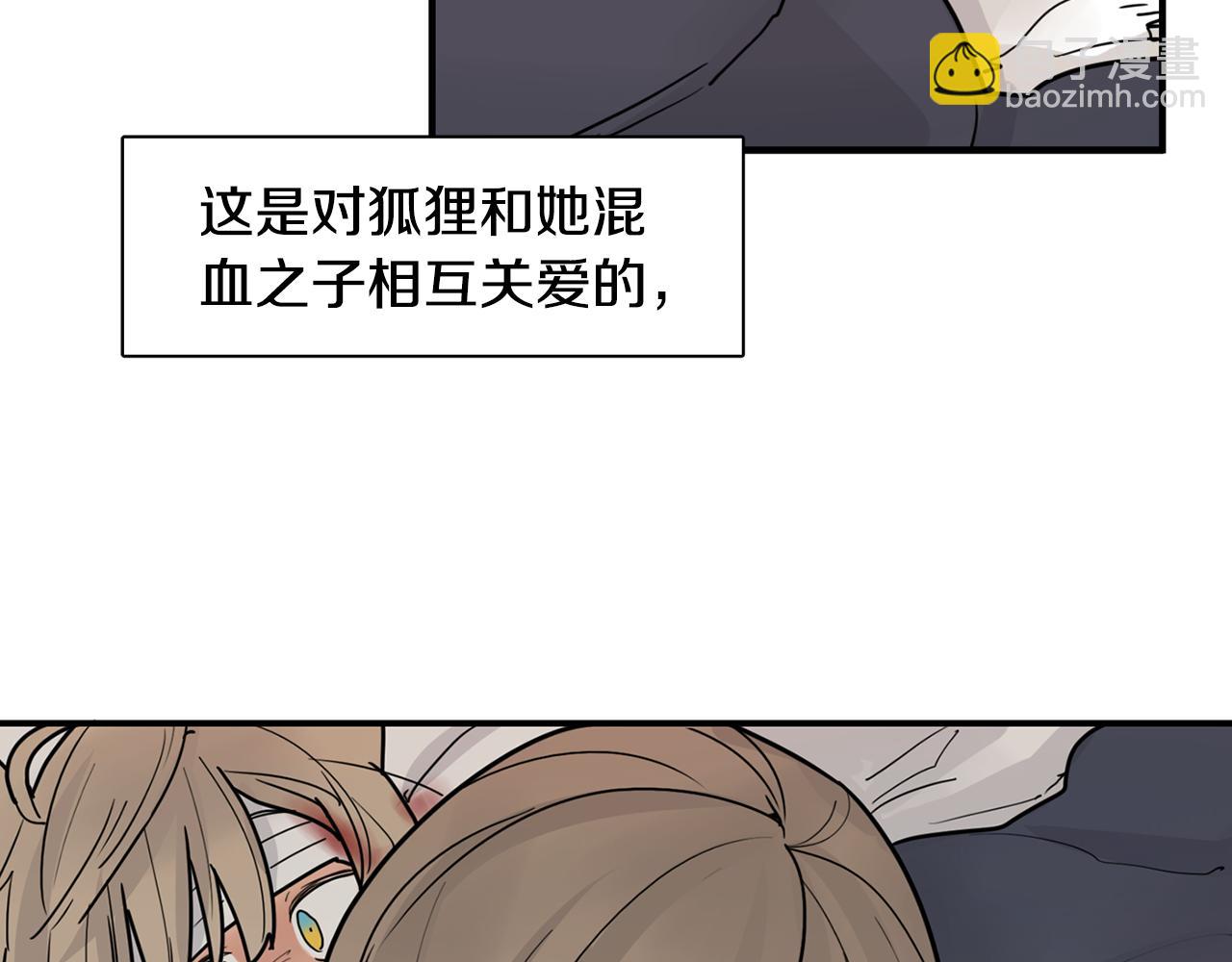 回忆篇第15话 受伤98