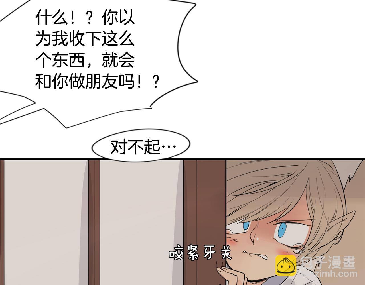回忆篇第16话 礼物103