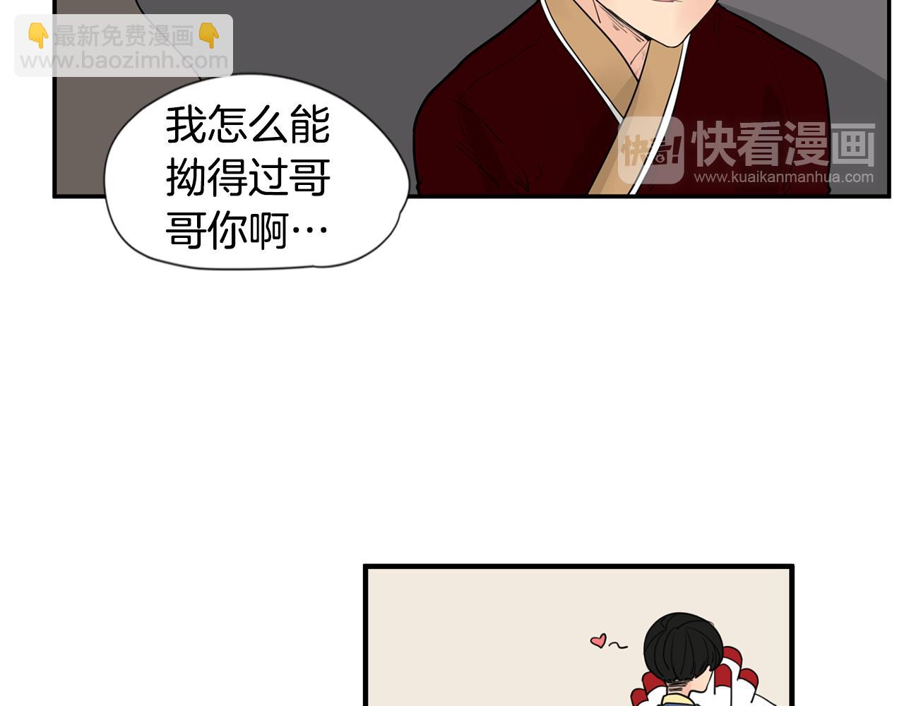 回忆篇第16话 礼物60