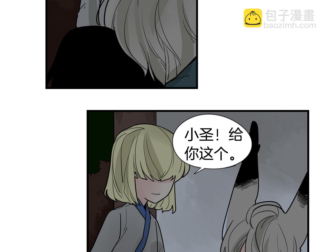 回忆篇第16话 礼物73