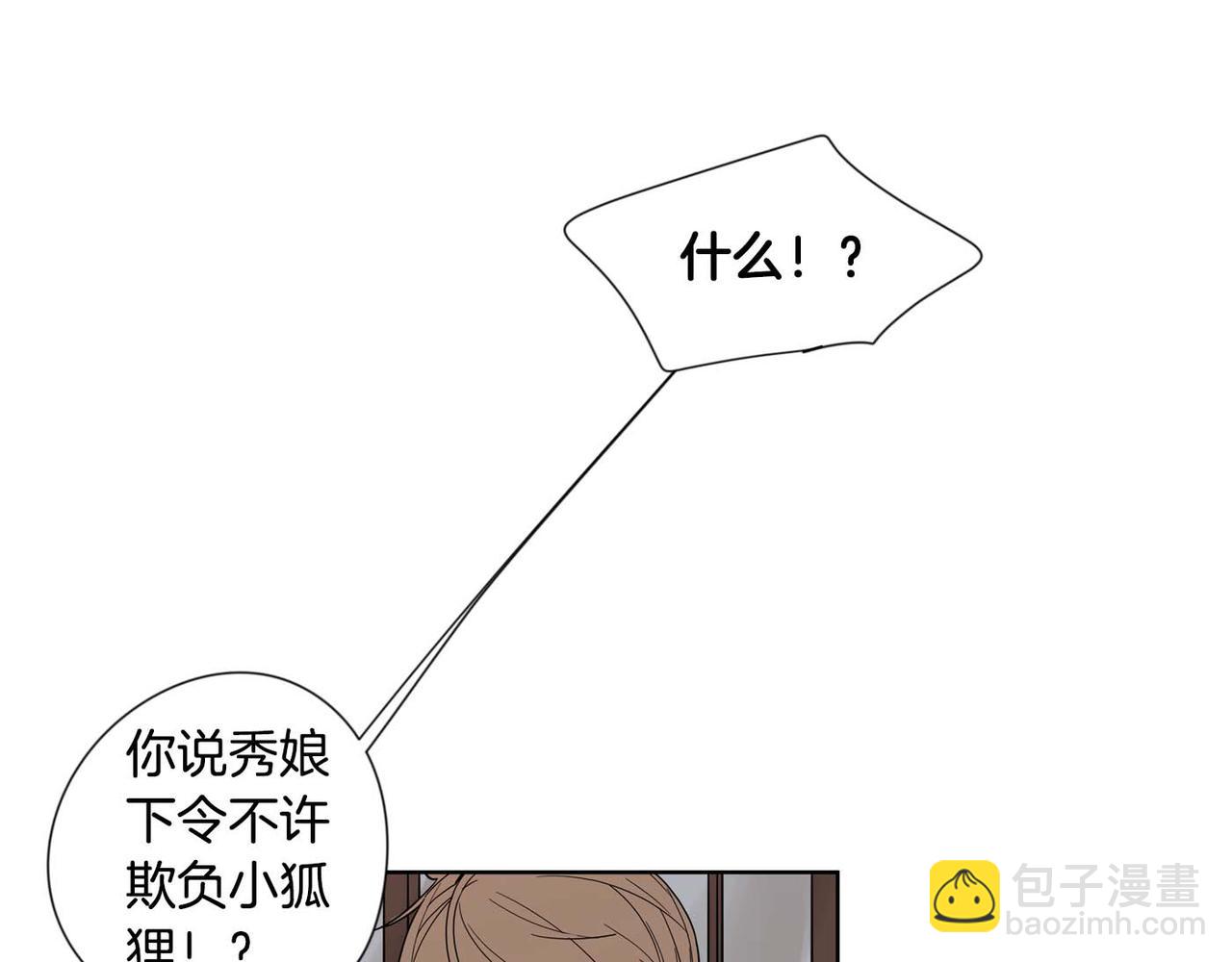 回忆篇第17话 坦白30