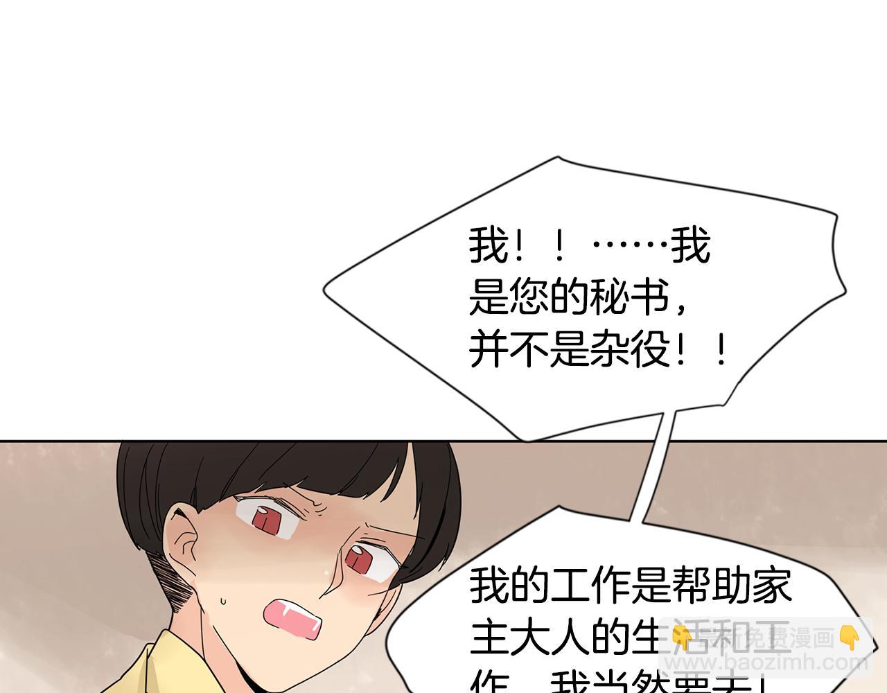 回忆篇第17话 坦白39