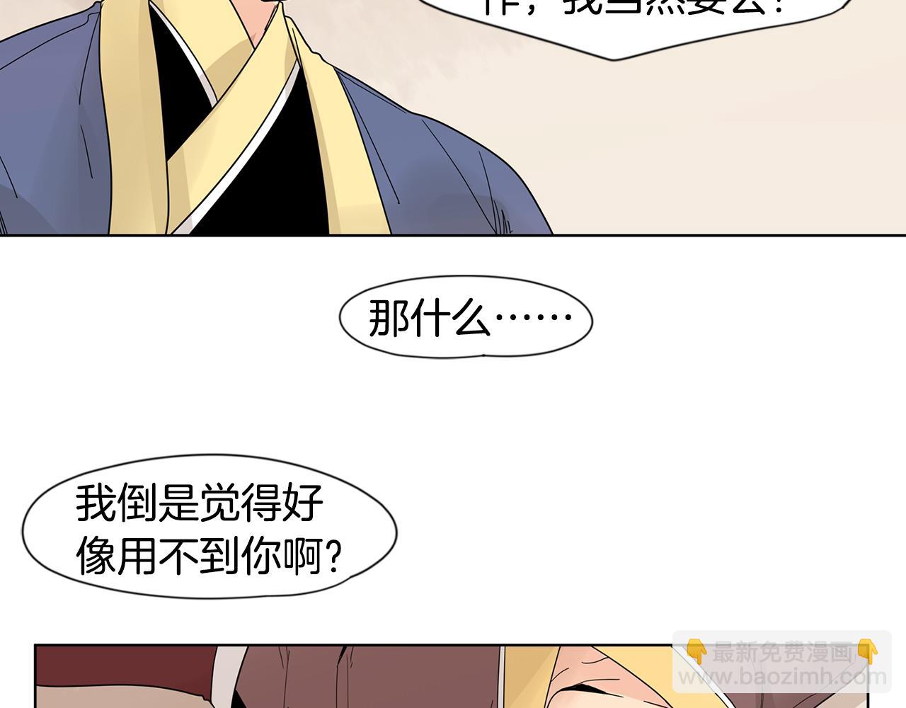 回忆篇第17话 坦白40