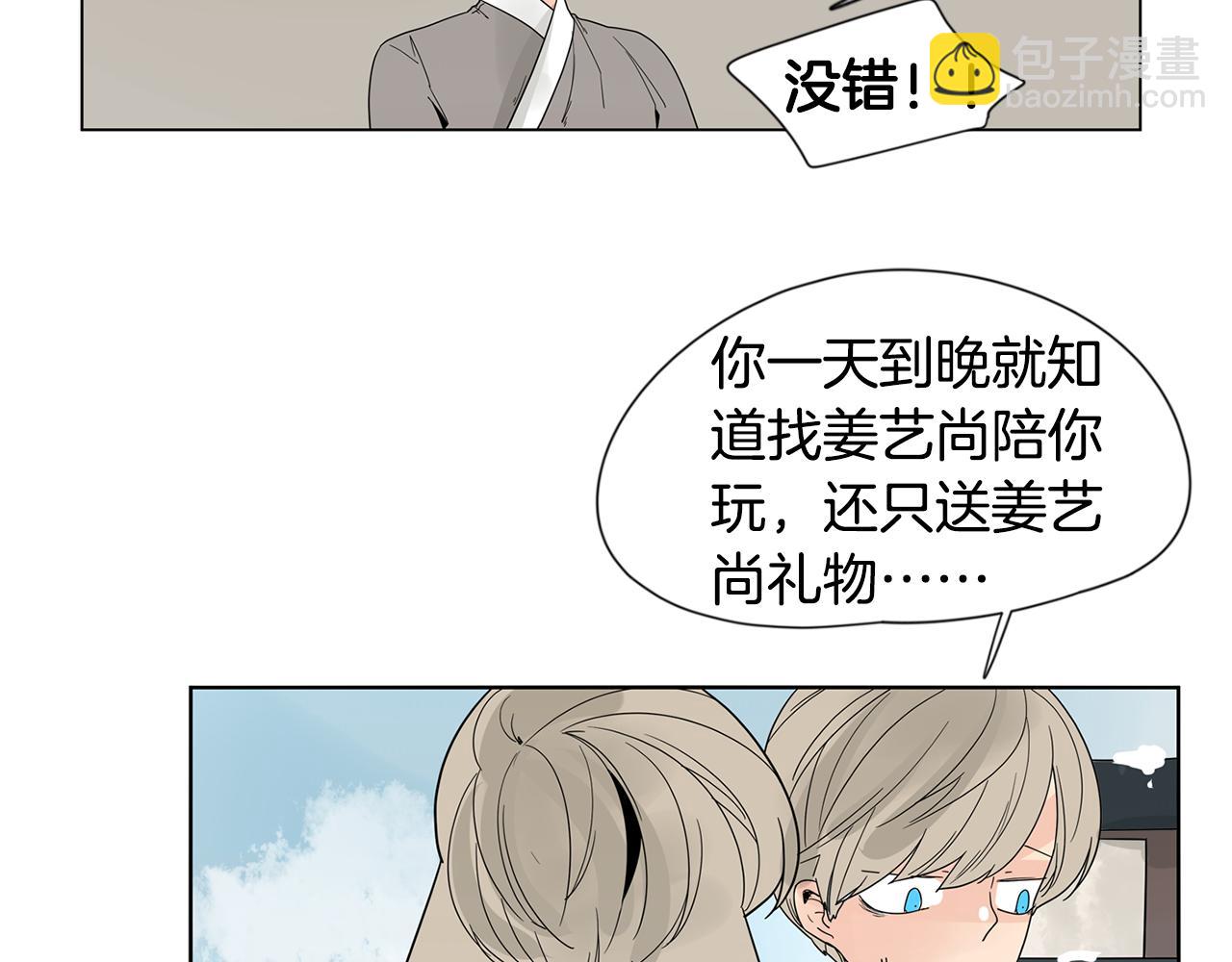 回忆篇第17话 坦白70