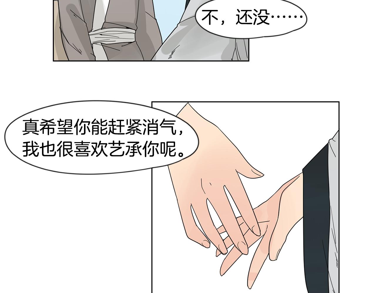 回忆篇第17话 坦白75
