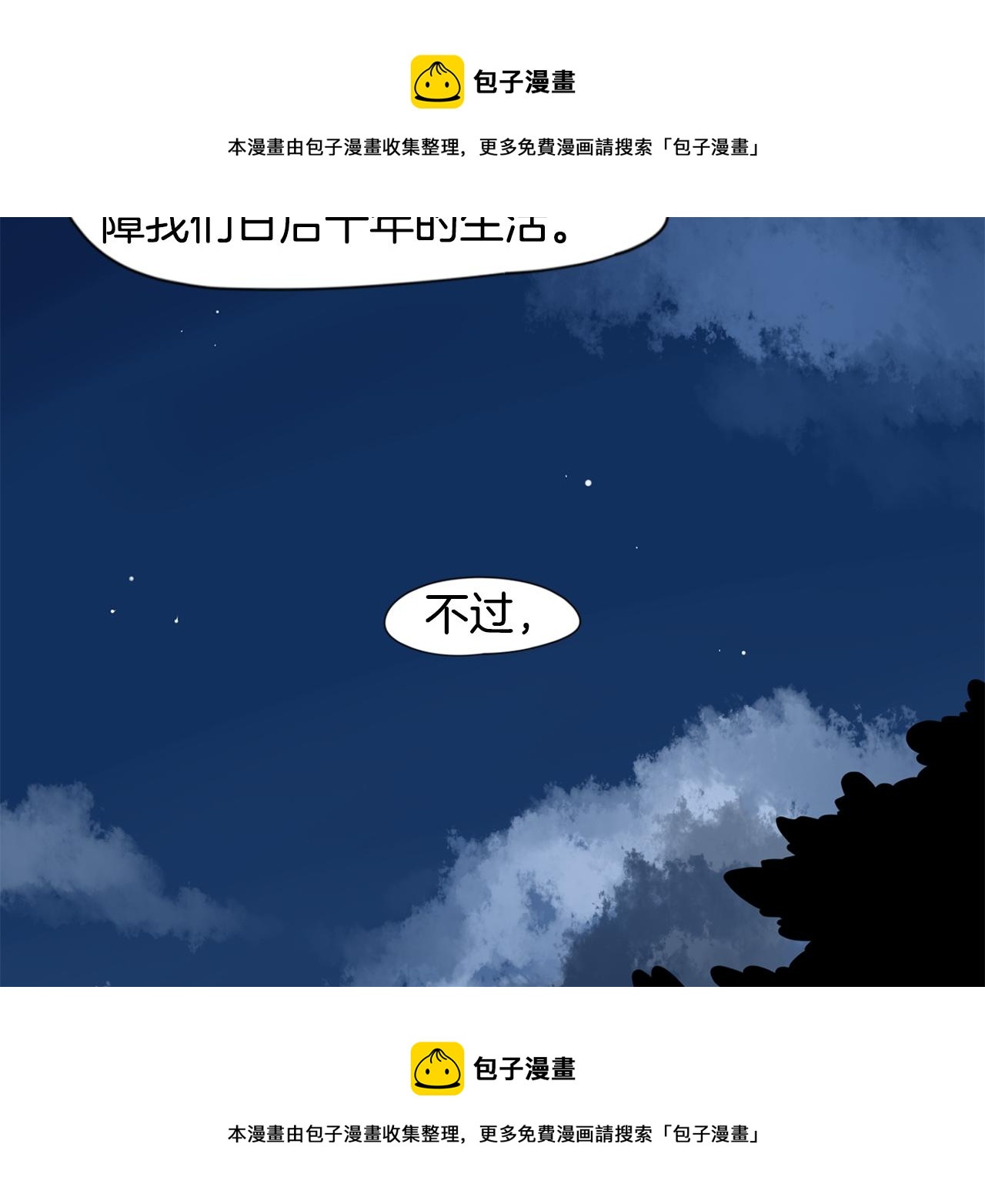 回忆篇第18话 陪伴 （上）102