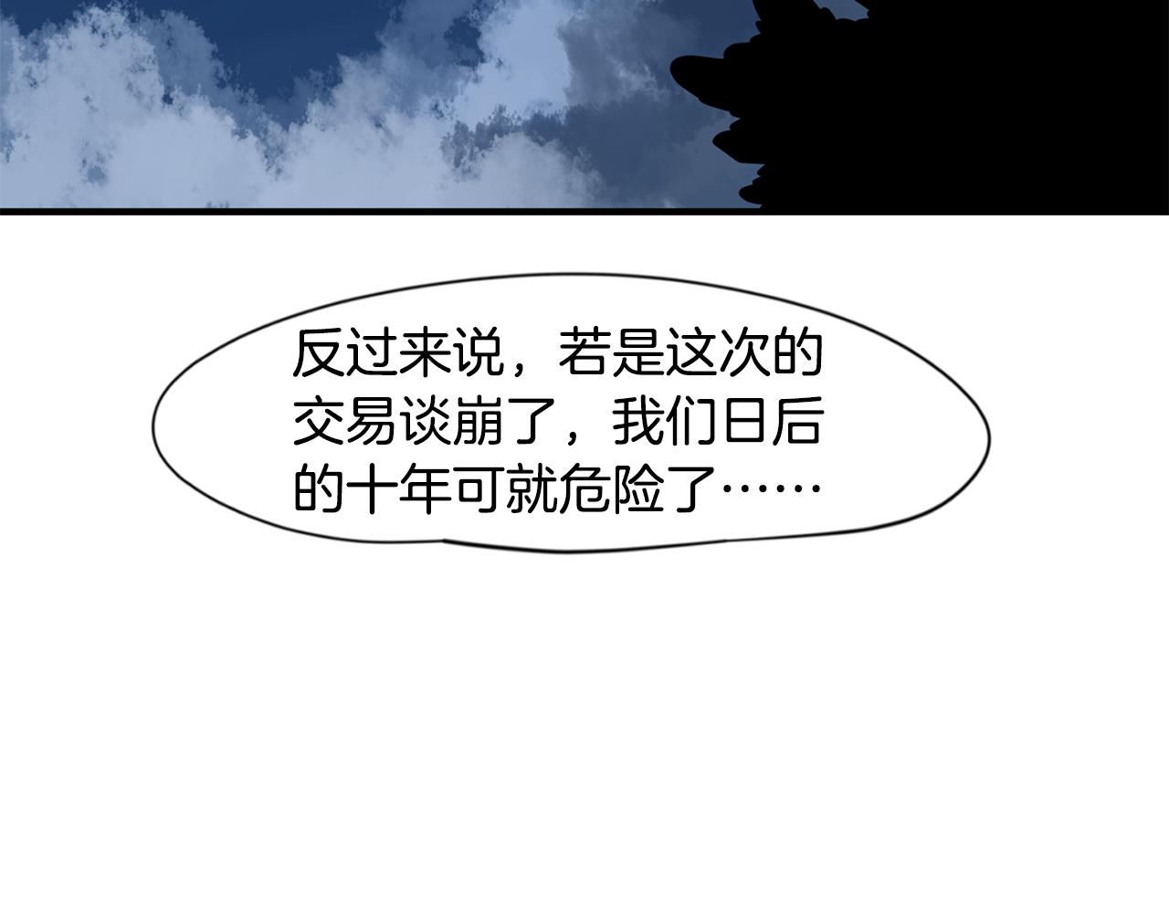 回忆篇第18话 陪伴 （上）107