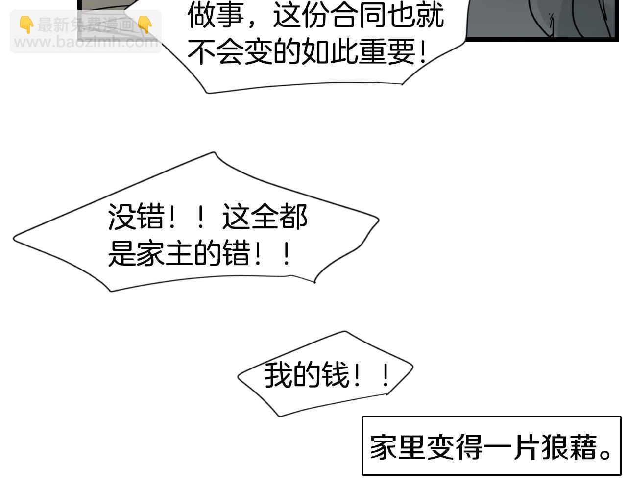 回忆篇第19话 意外67