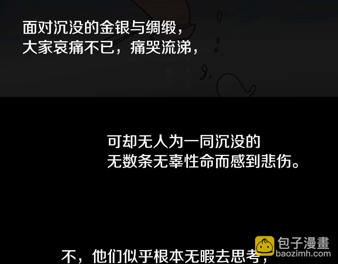 回忆篇第19话 意外71