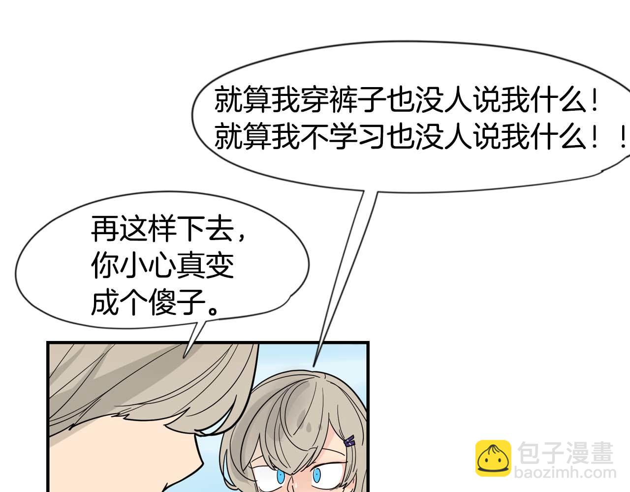 回忆篇第19话 意外78