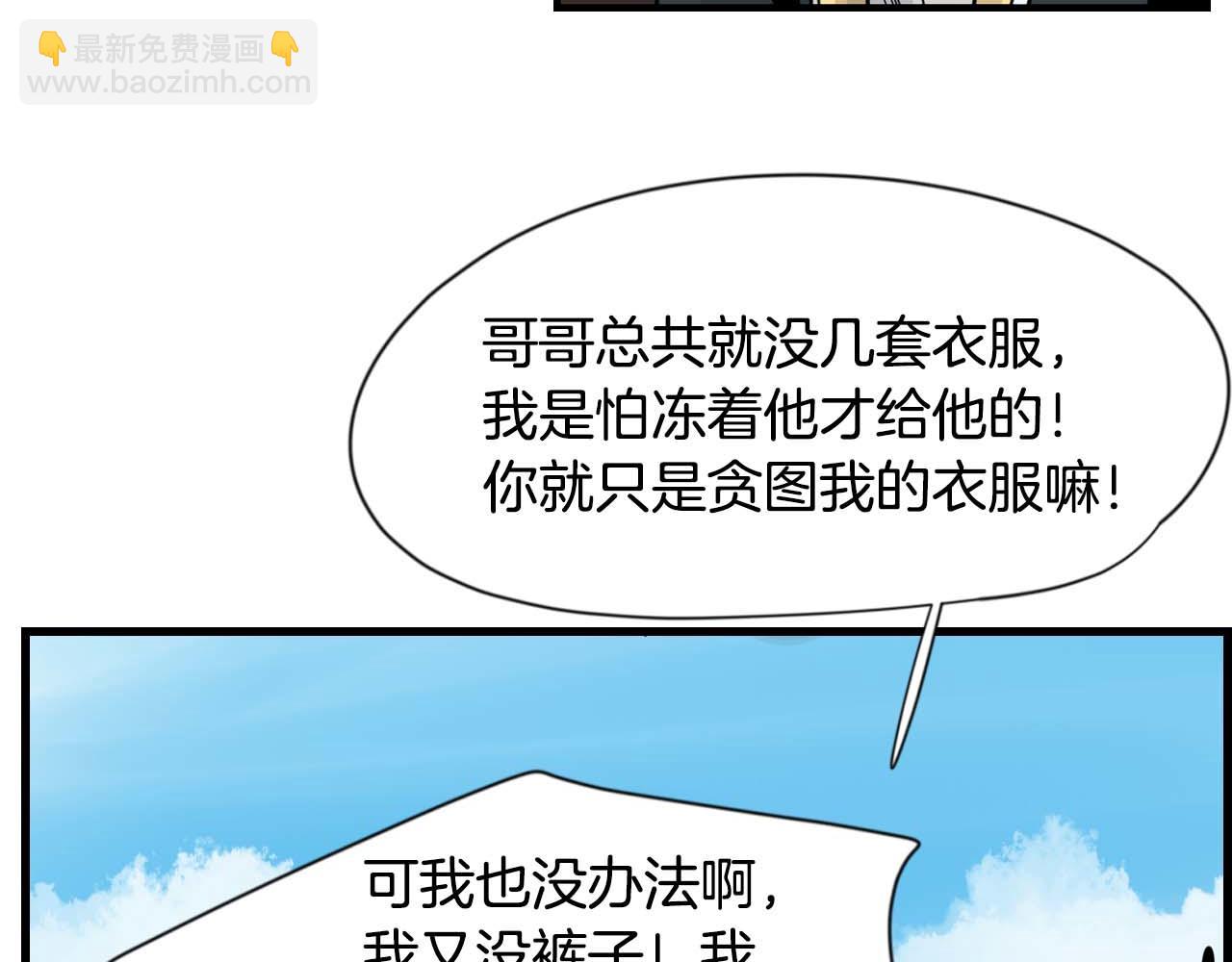 回忆篇第19话 意外83