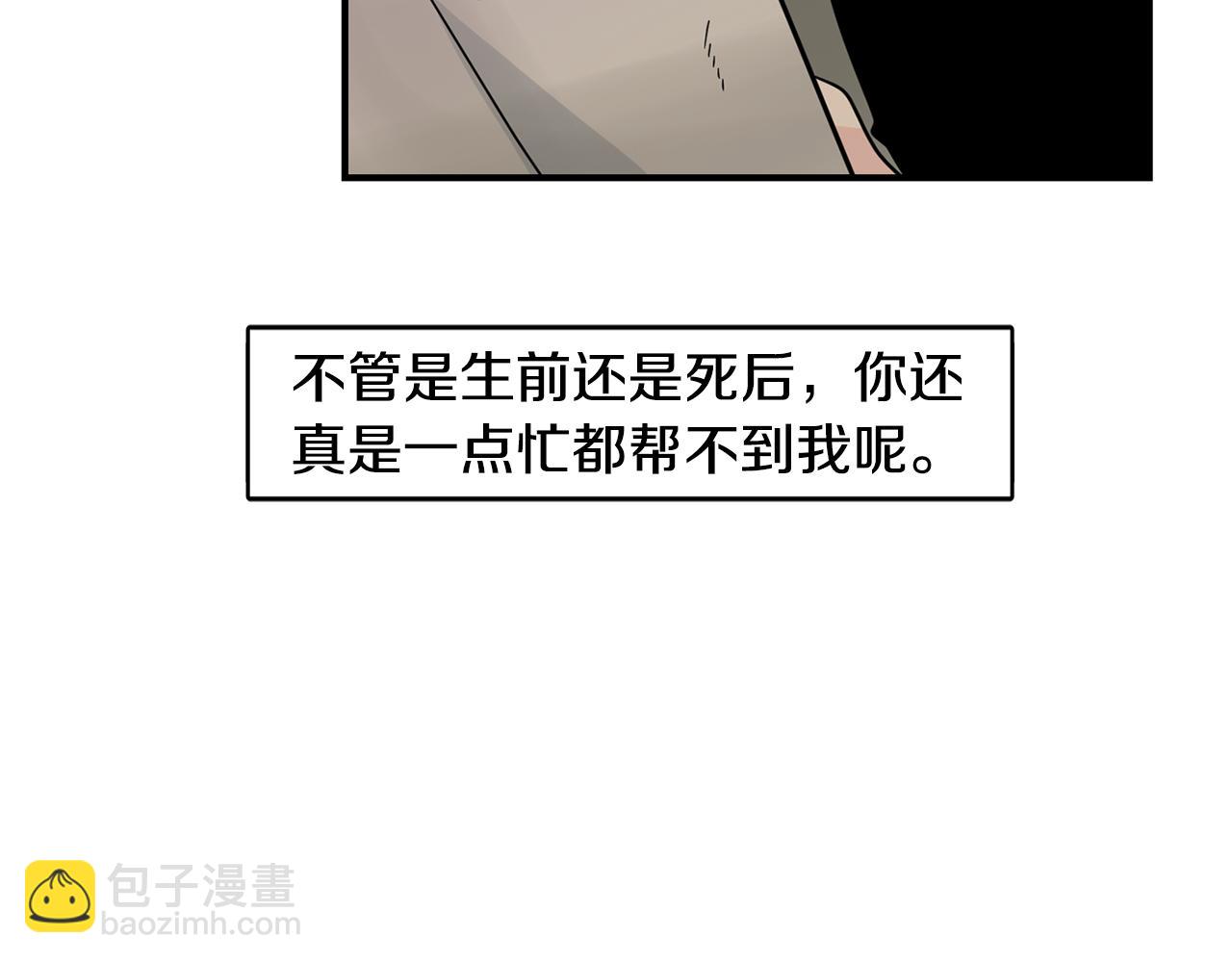回忆篇第20话 保护38