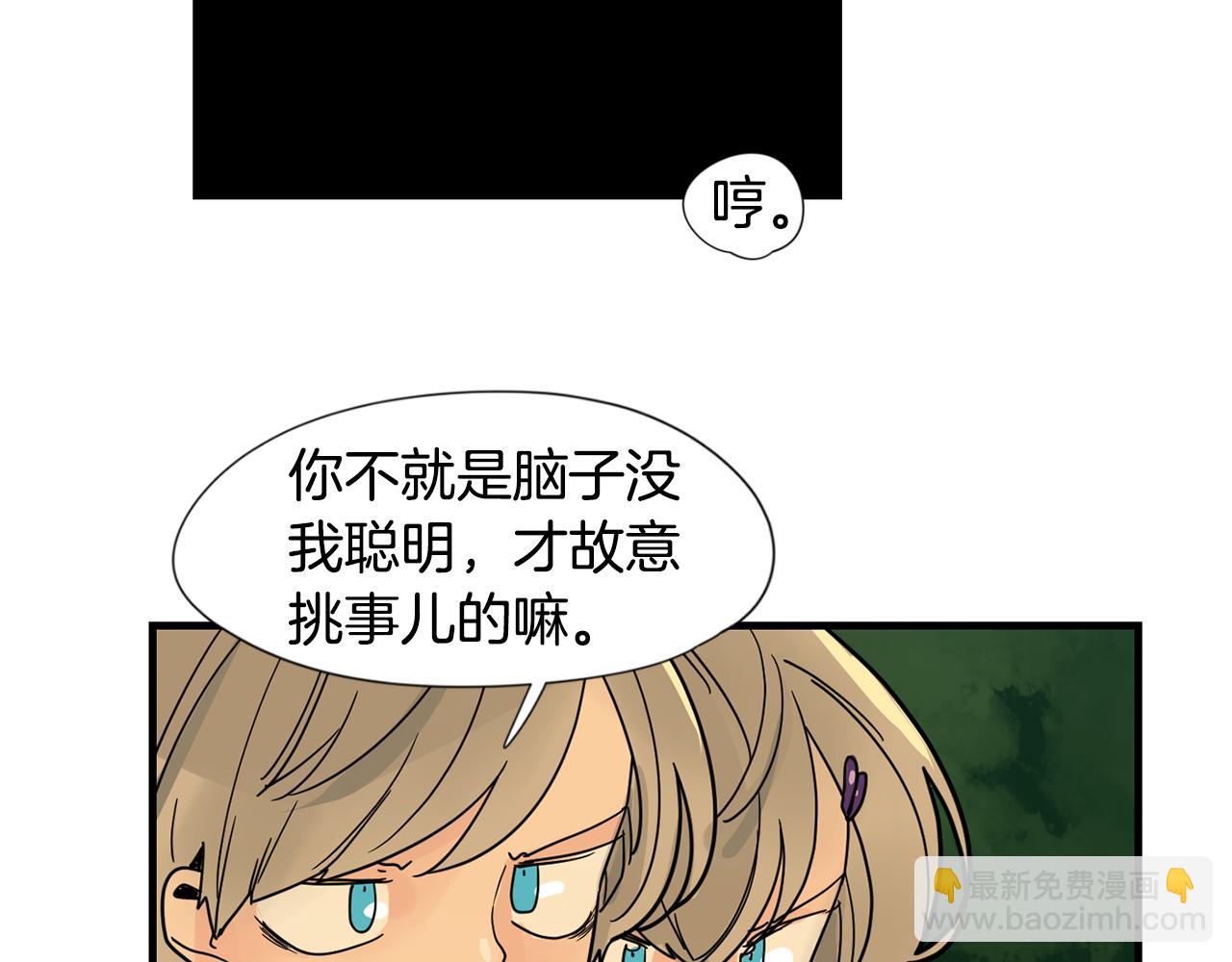 回忆篇第20话 保护55
