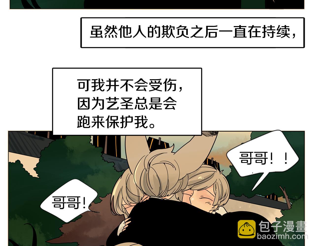 回忆篇第20话 保护73