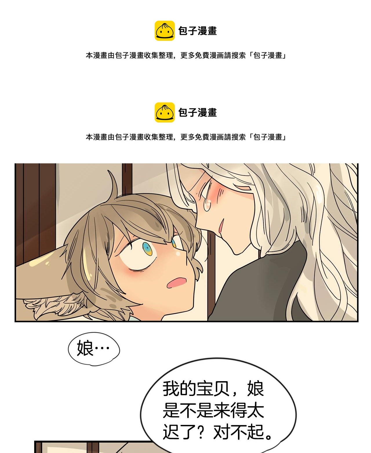 回忆篇第21话 回家106