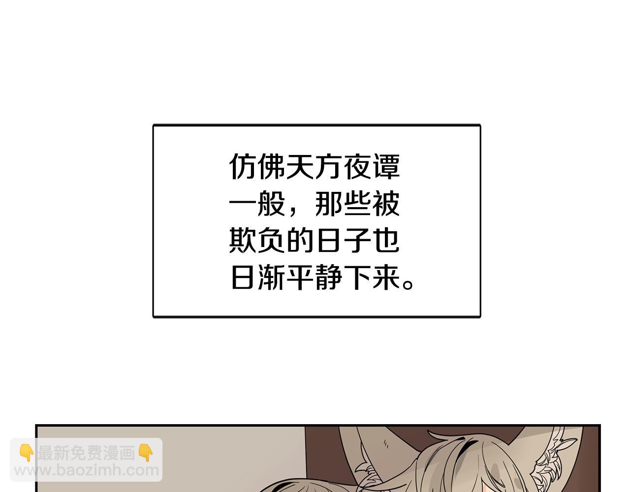 回忆篇第21话 回家4