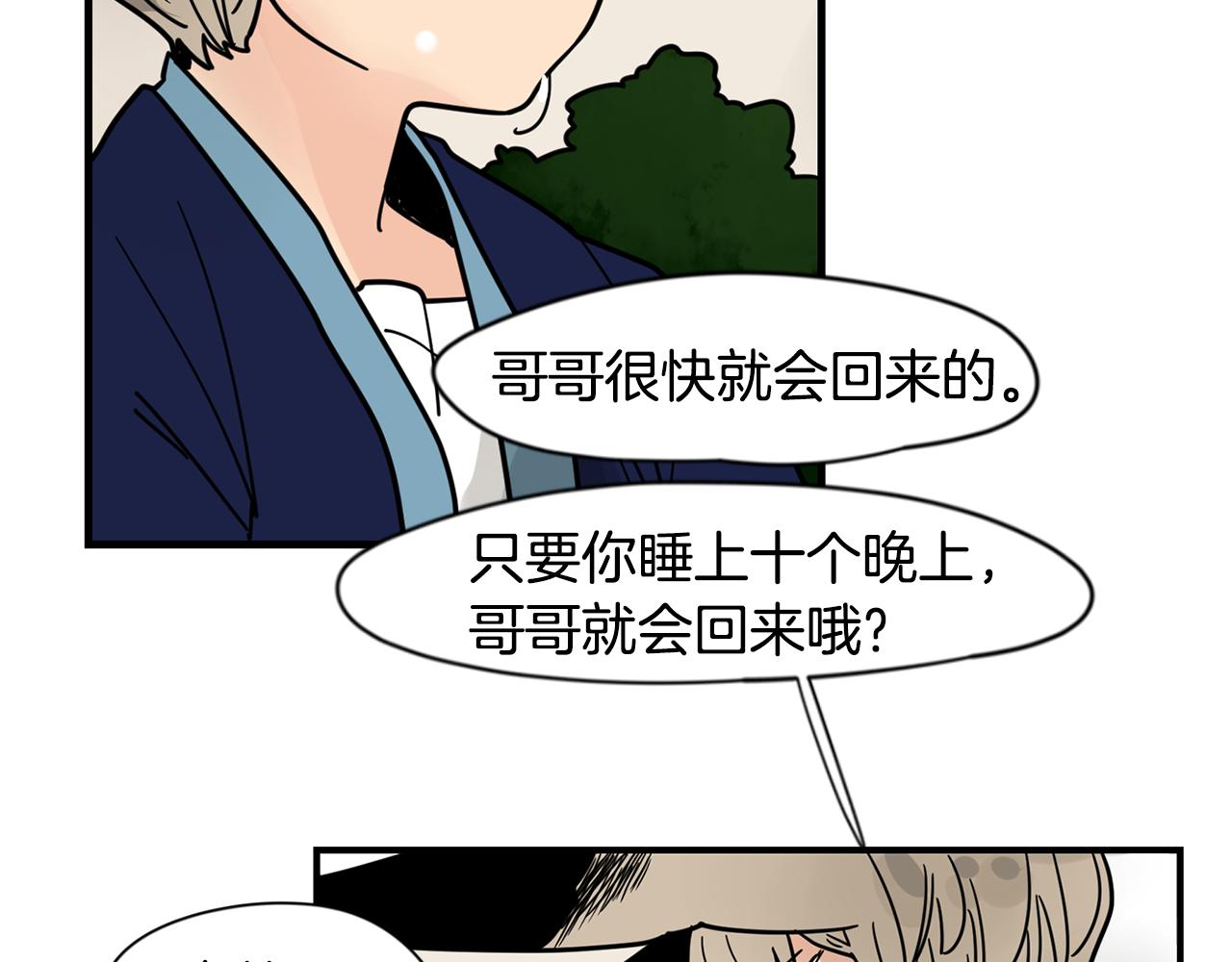 回忆篇完结话 离别140