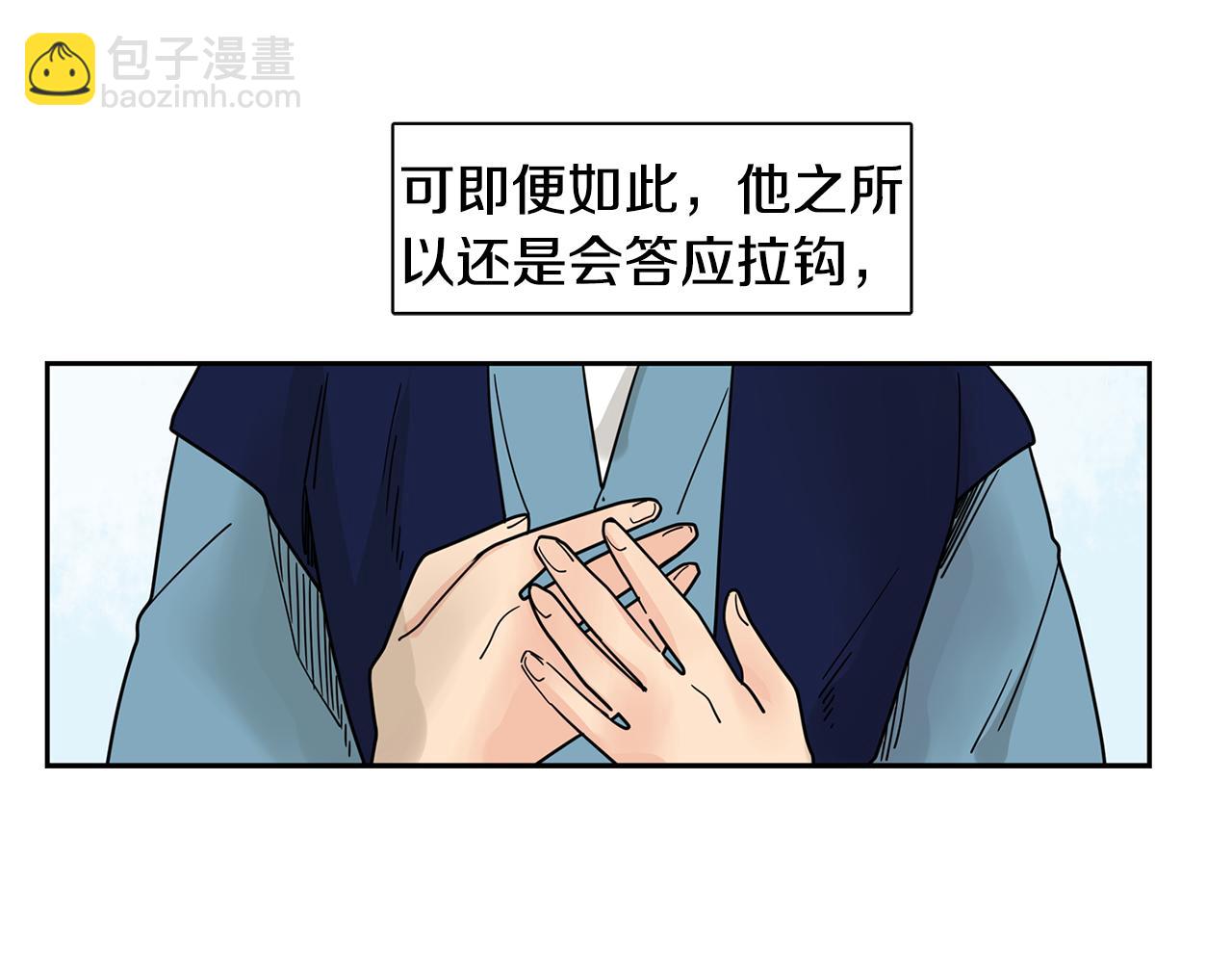 回忆篇完结话 离别152