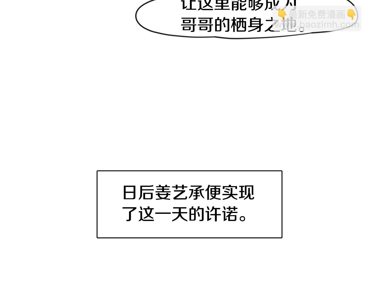 回忆篇完结话 离别170