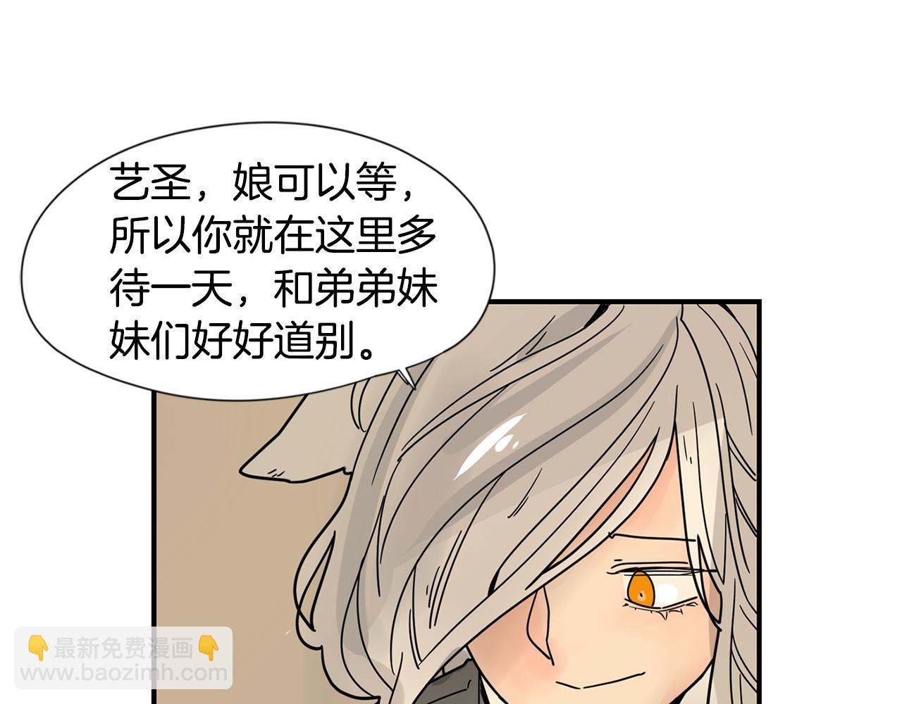 回忆篇完结话 离别21