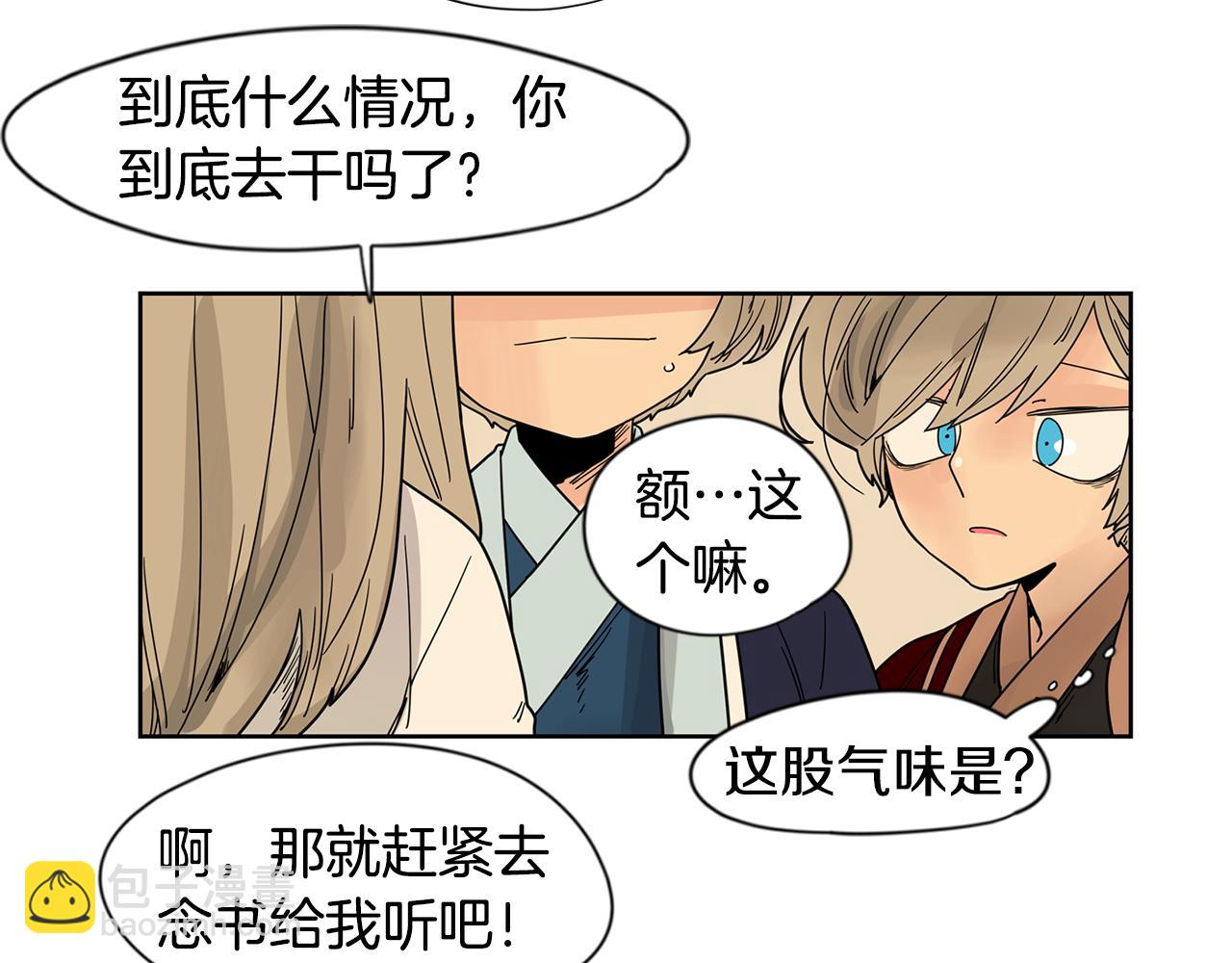 回忆篇完结话 离别31