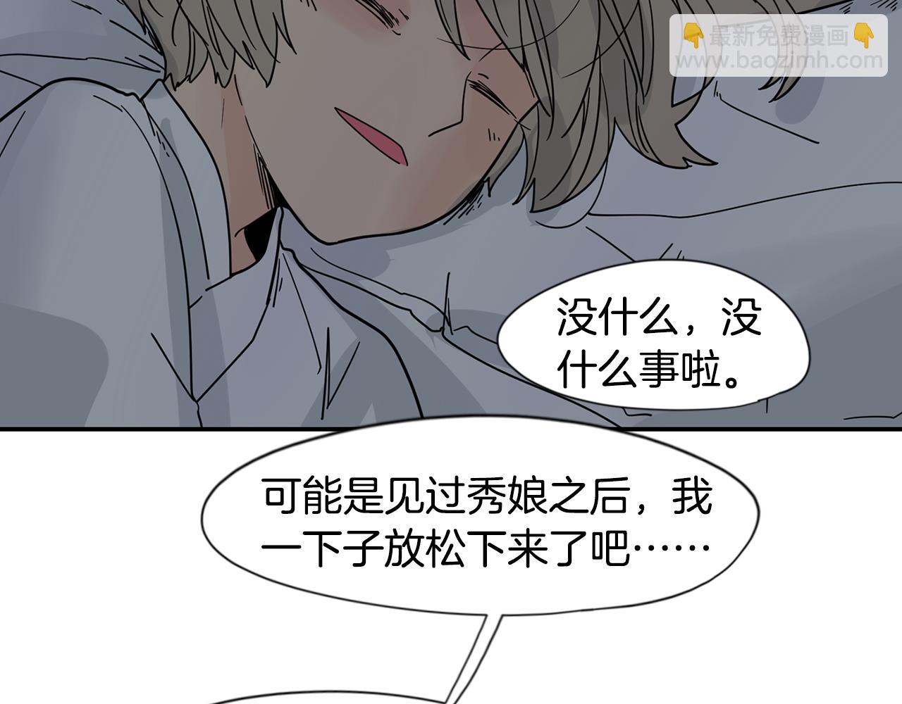 回忆篇完结话 离别59