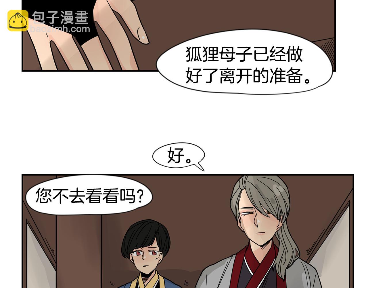 回忆篇完结话 离别79