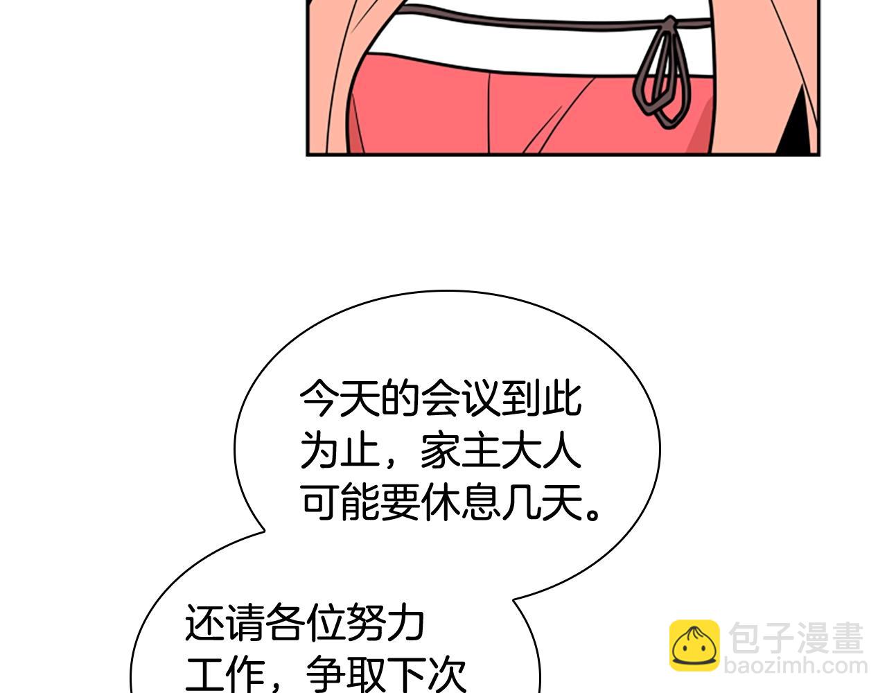 第104话 家主的双标现场104
