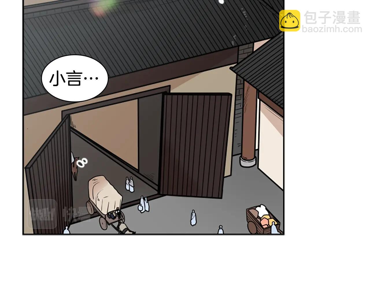 第104话 家主的双标现场113