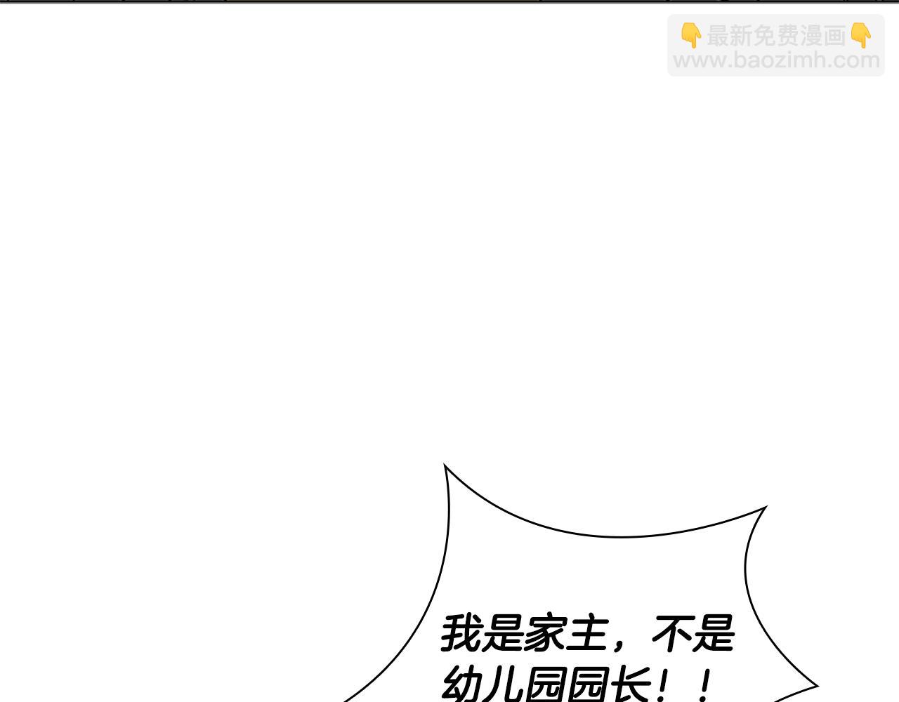 第104话 家主的双标现场12