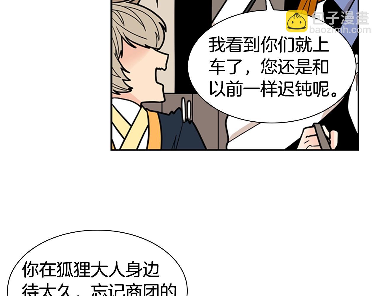 第104话 家主的双标现场126