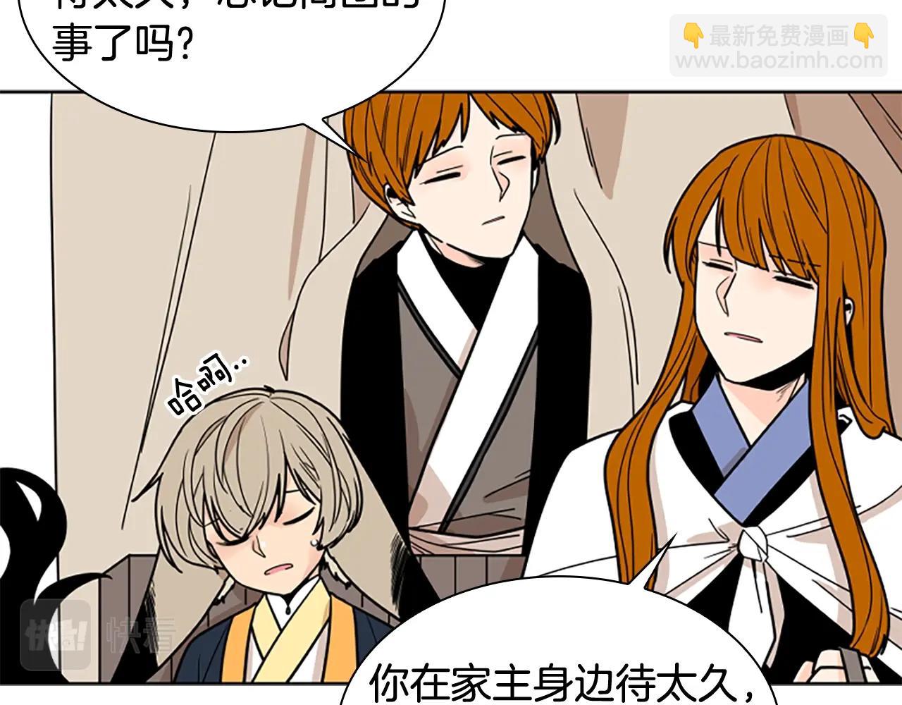 第104话 家主的双标现场127
