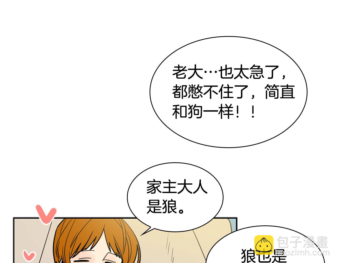 第104话 家主的双标现场141
