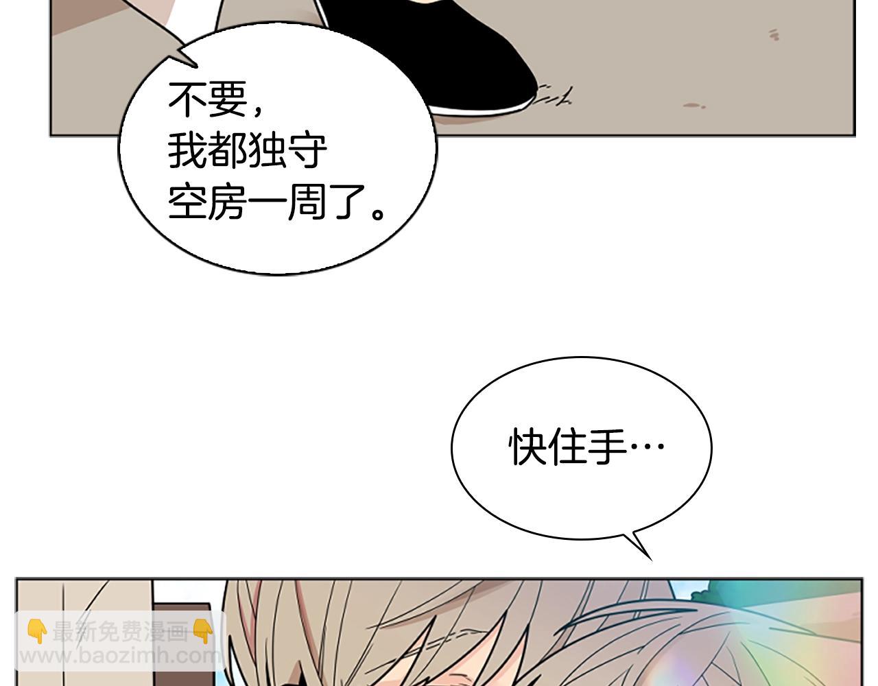 第104话 家主的双标现场150