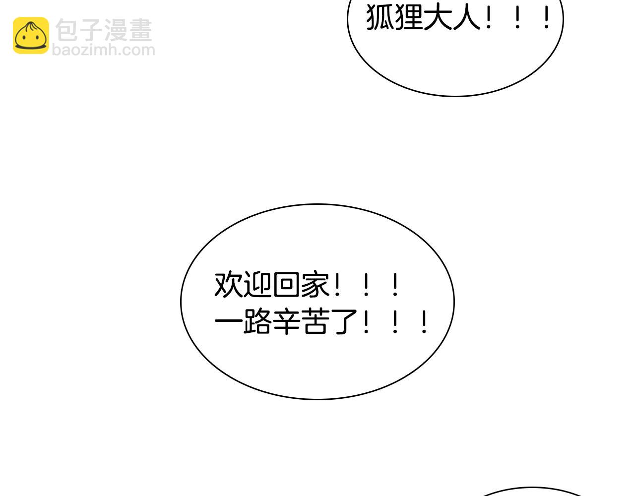 第104话 家主的双标现场153