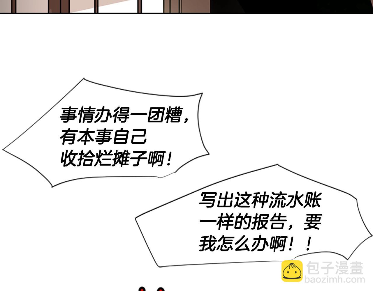 第104话 家主的双标现场3