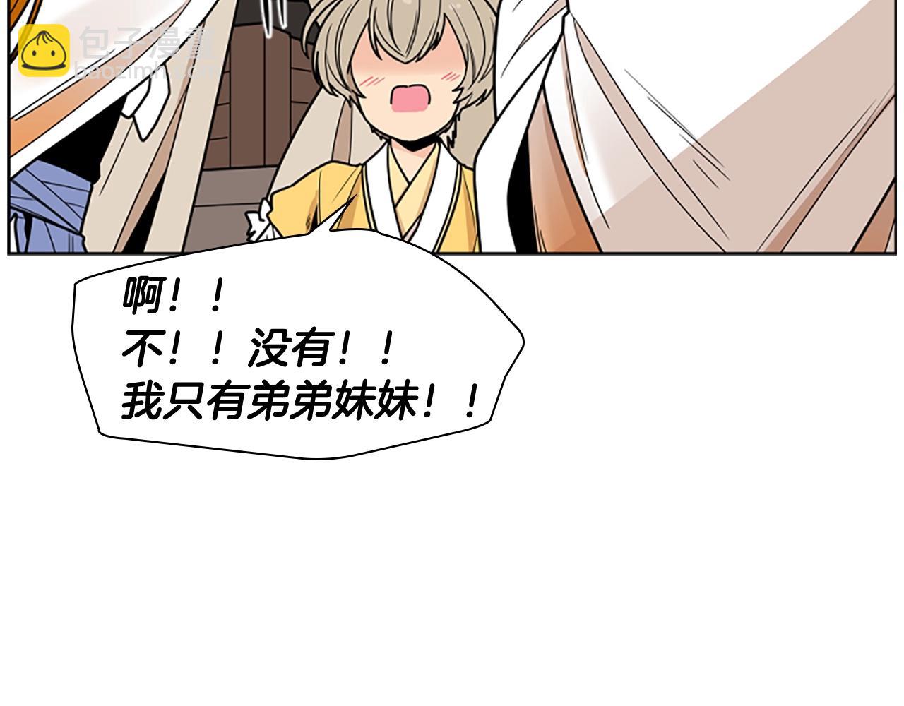 第104话 家主的双标现场38
