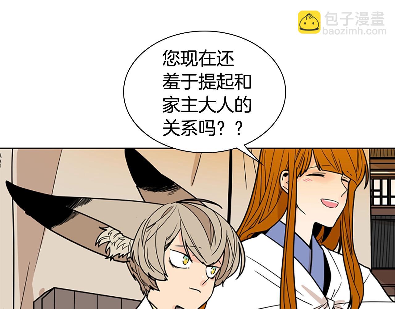第104话 家主的双标现场45