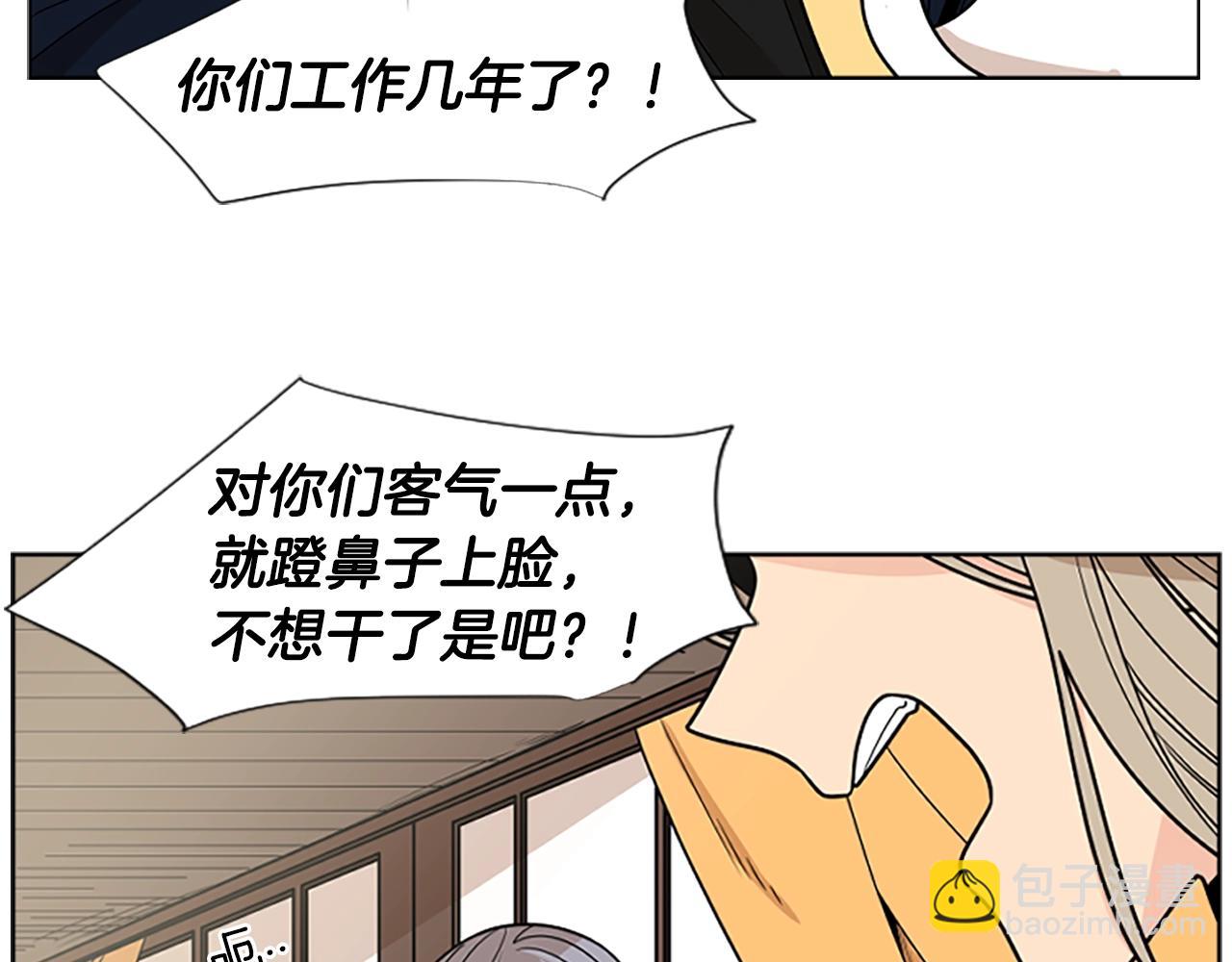 第104话 家主的双标现场5