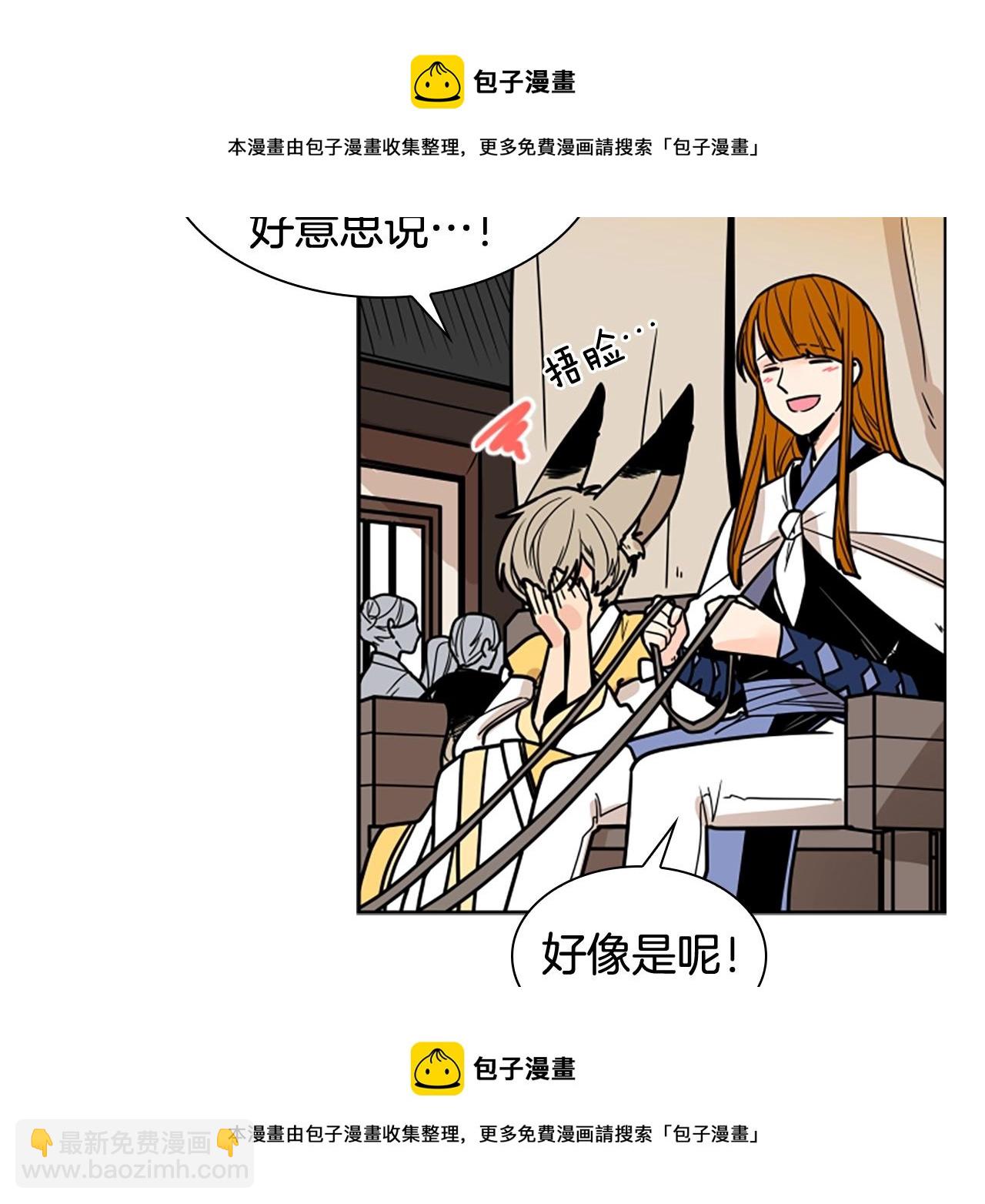 第104话 家主的双标现场53