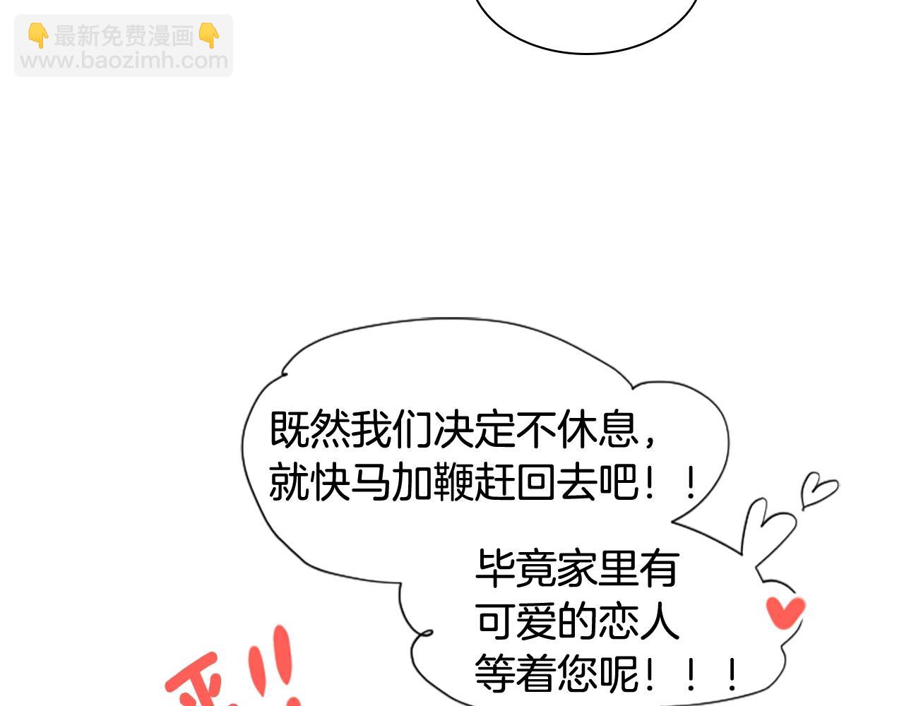 第104话 家主的双标现场54