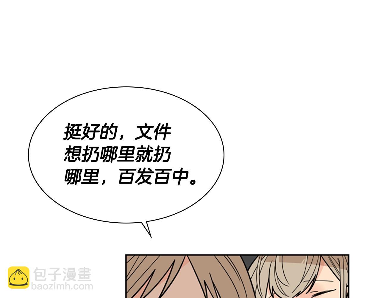 第104话 家主的双标现场73