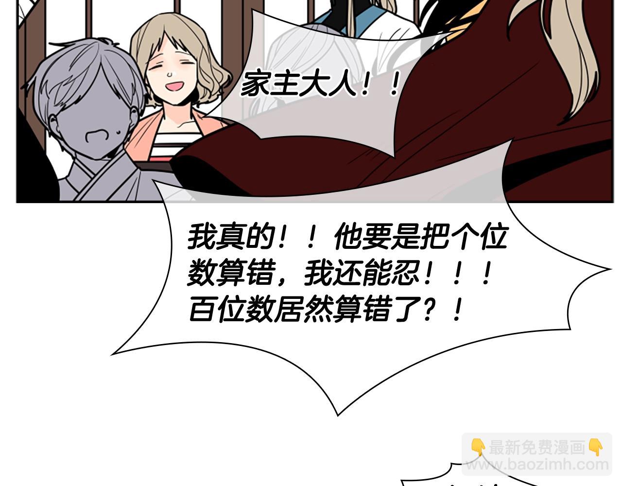 第104话 家主的双标现场76