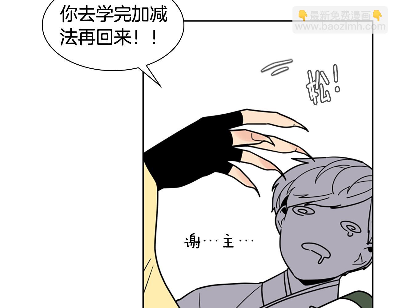 第104话 家主的双标现场85