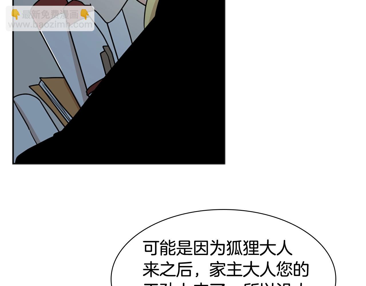 第105话 平静下的危机101