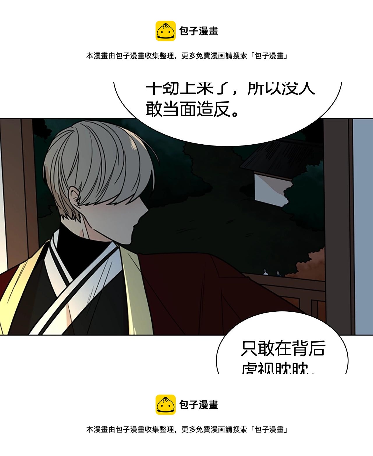 第105话 平静下的危机106